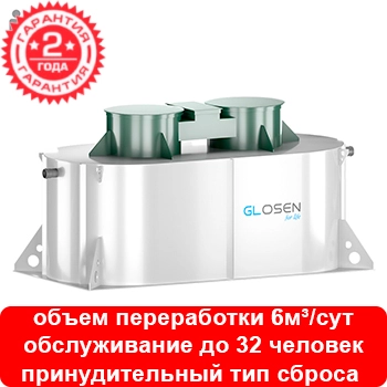 Установка глубокой биологической очистки Glosen 30П