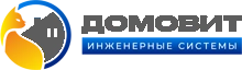 Домовит