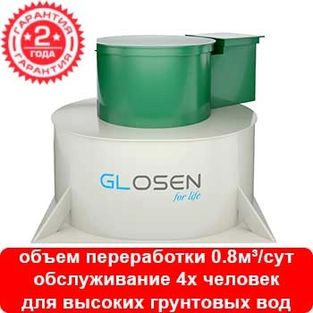 Установка глубокой биологической очистки Glosen 4С мини