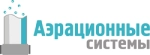 Аэрационные системы